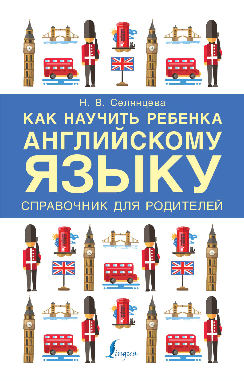 Справочник на английском