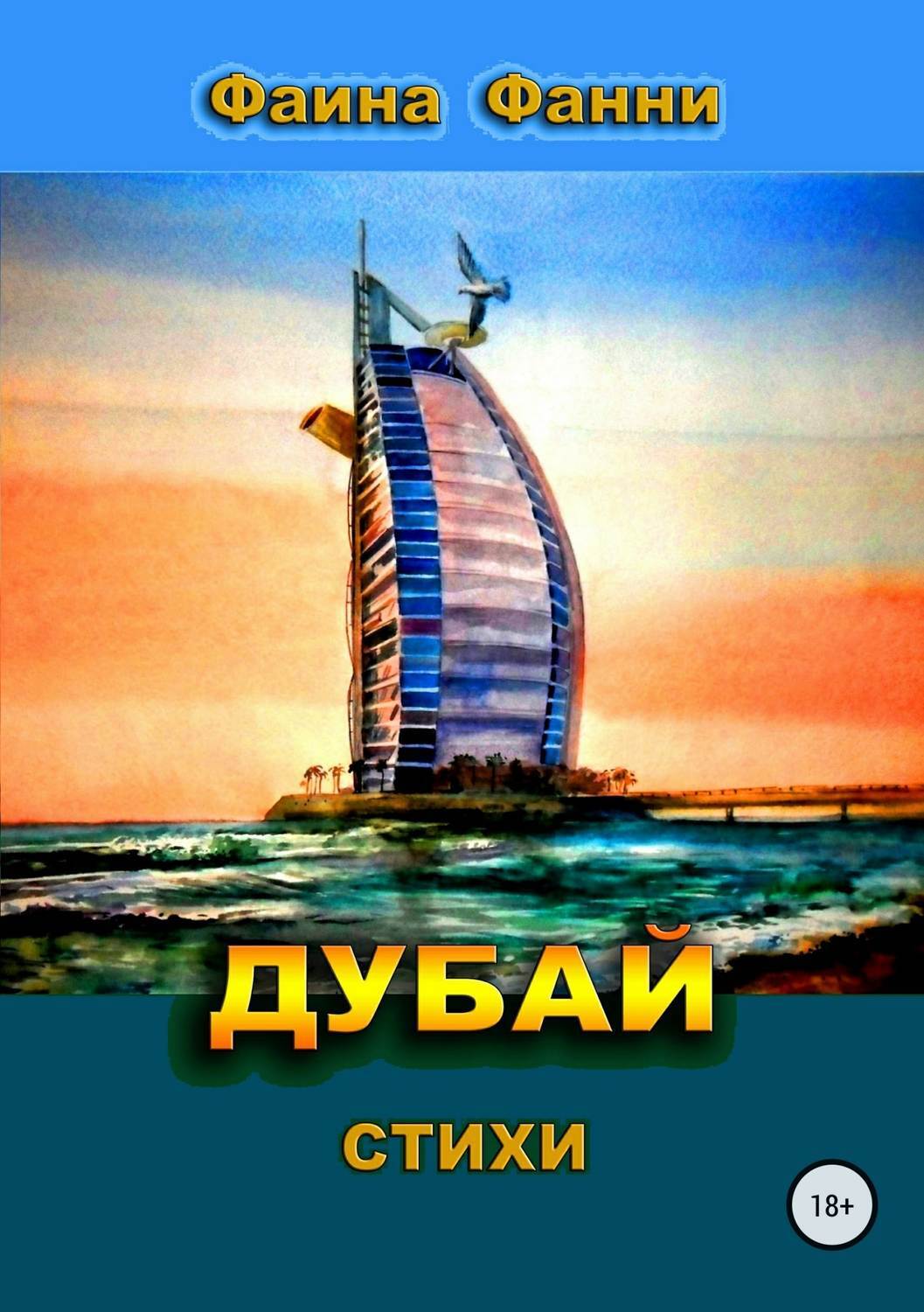 Где Купить Русские Книги В Дубае