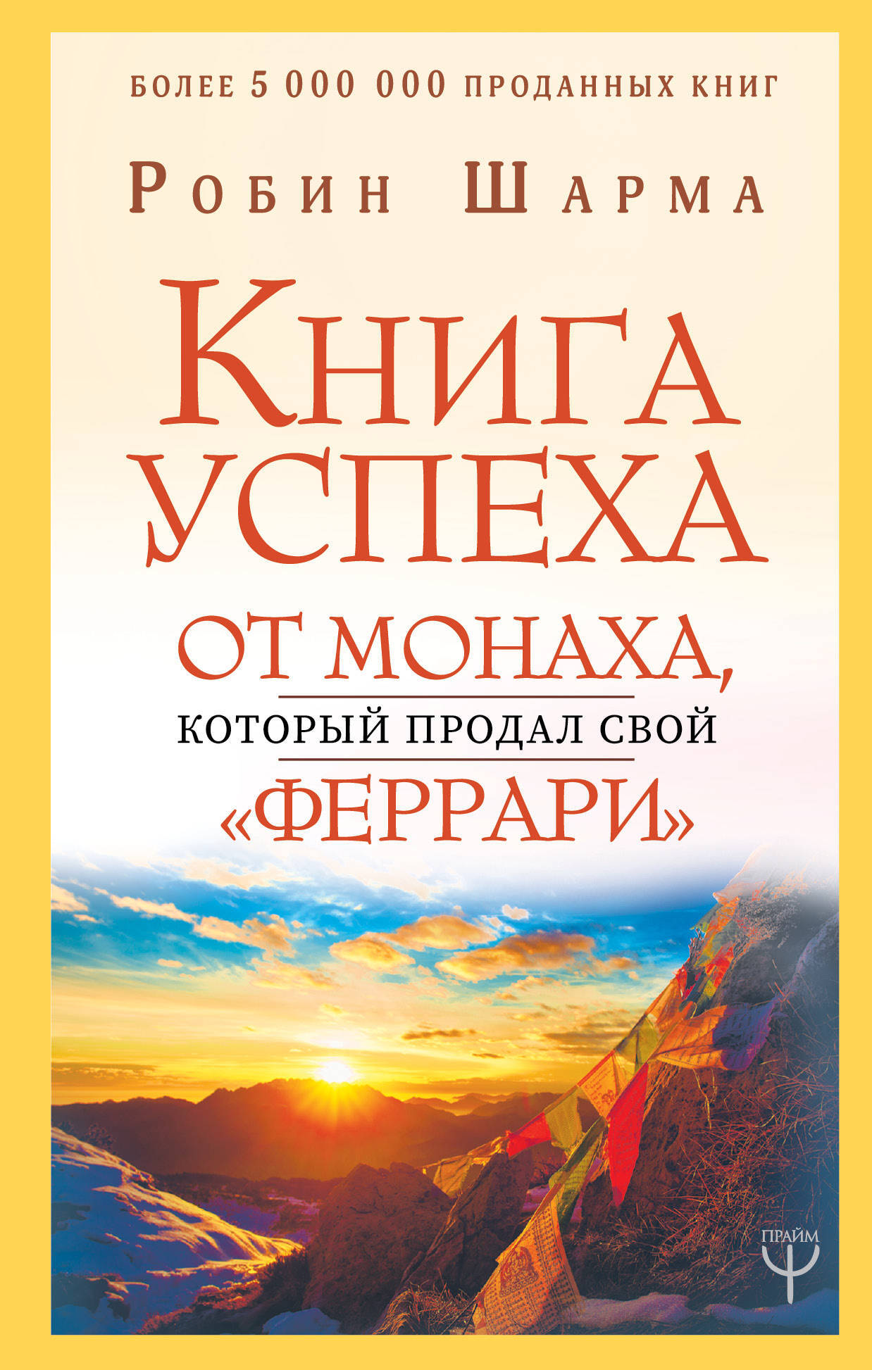 Как найти свой путь история моего успеха сергей владимирович сидоров книга