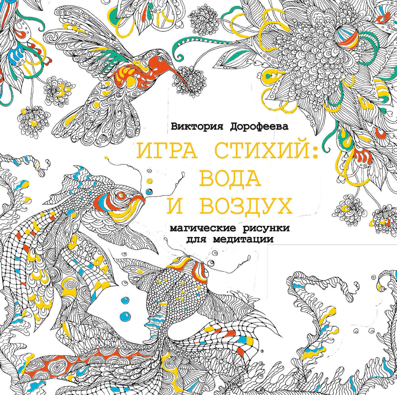 очень волшебные картинки отзывы городской