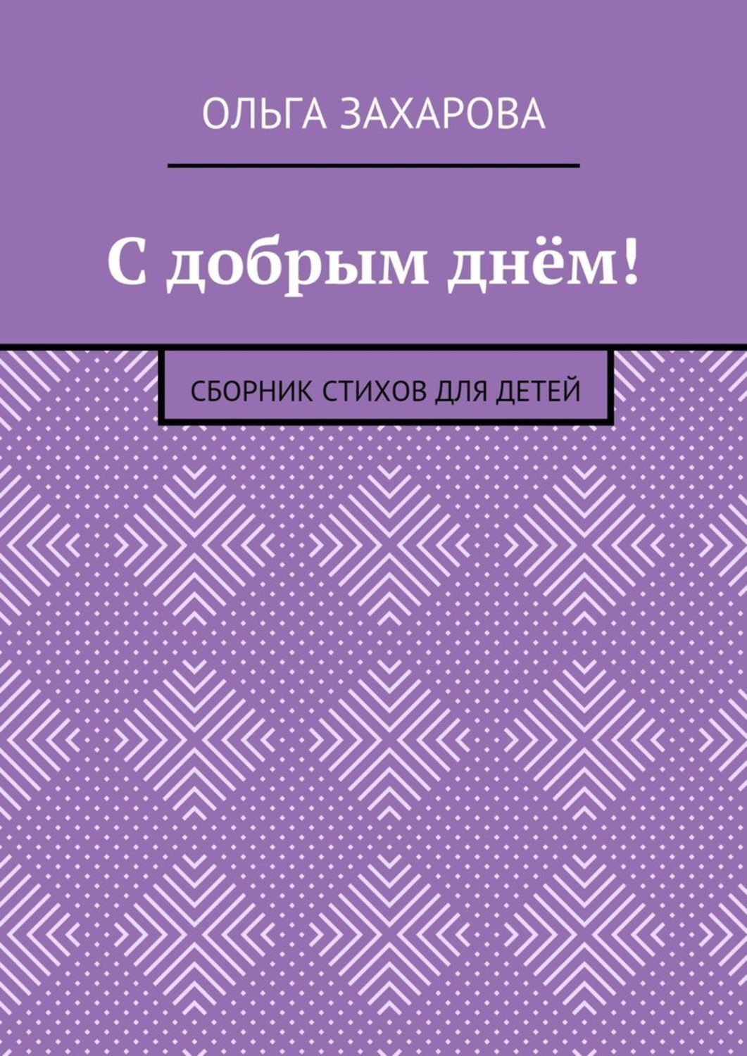 Сборник дня. Розовые сопли. Владислав Стручков. Общество потребления книга. Путь к деньгам книга