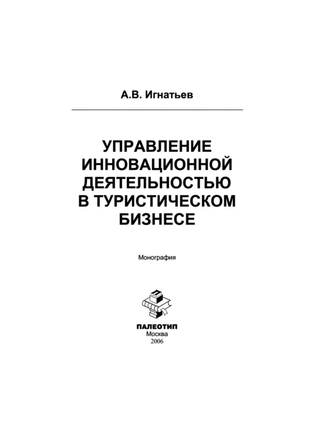 Алешин управление проектами