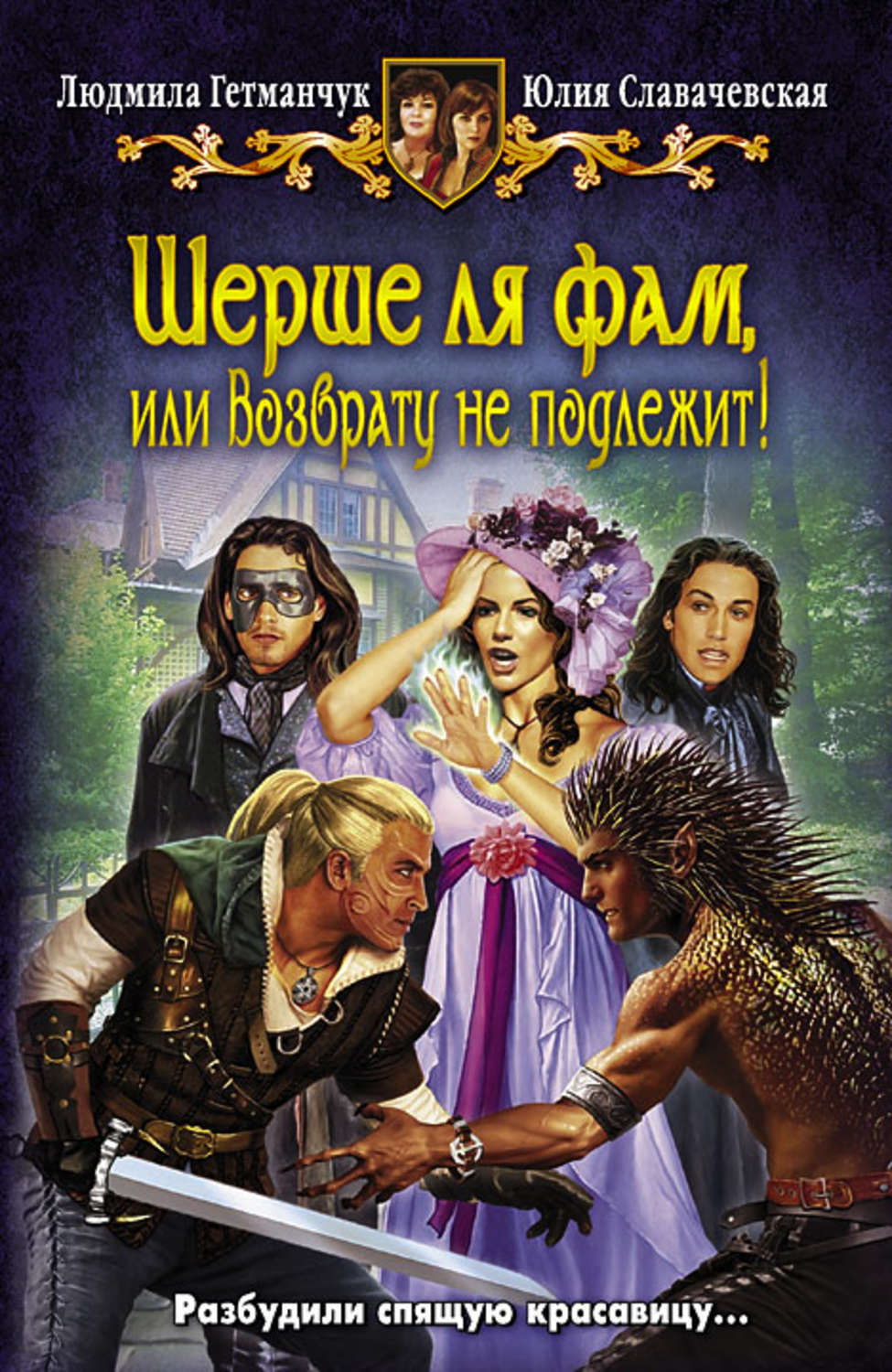 Гетманчук юлия