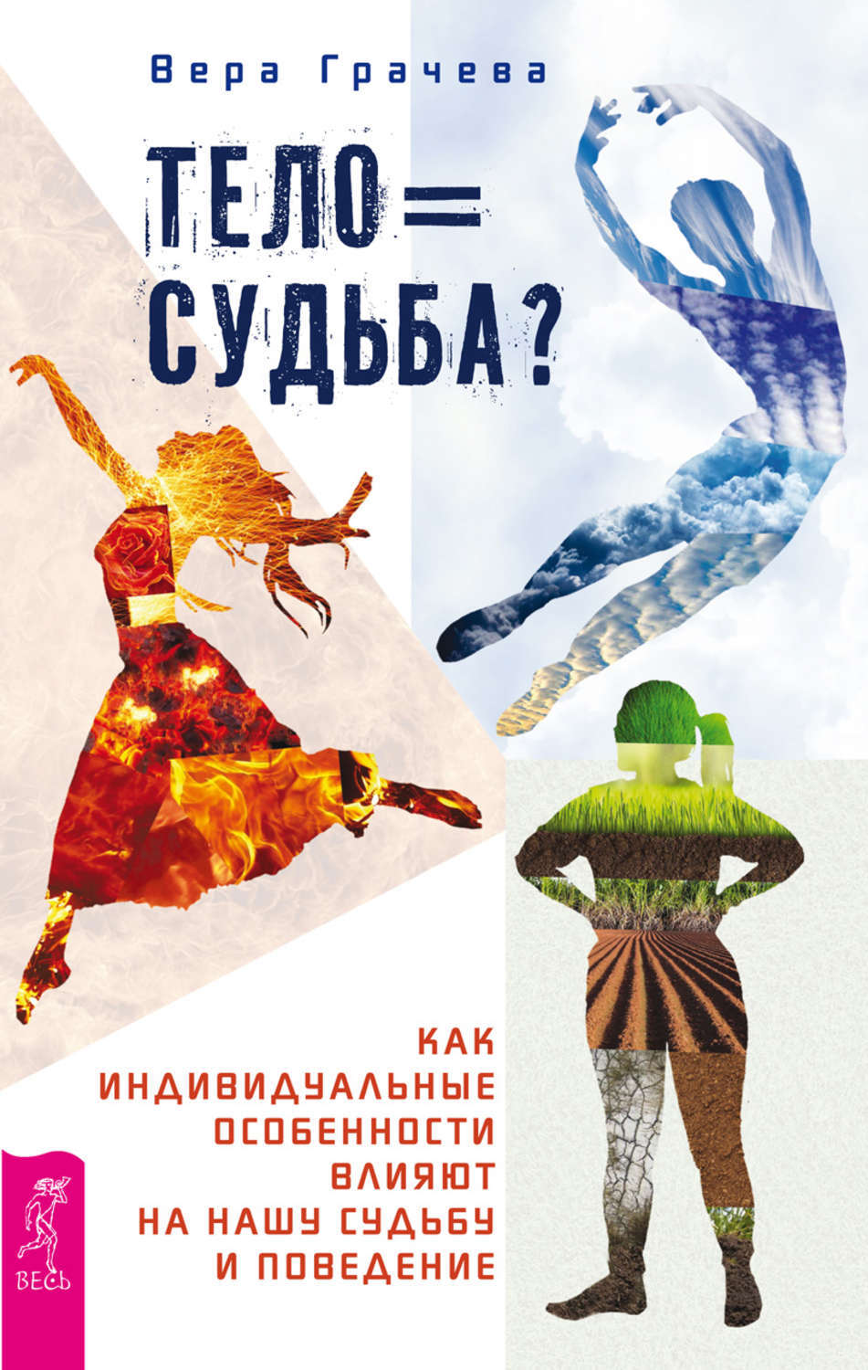 Автор нашей судьбы. Книга судеб. Микропривычки книга.
