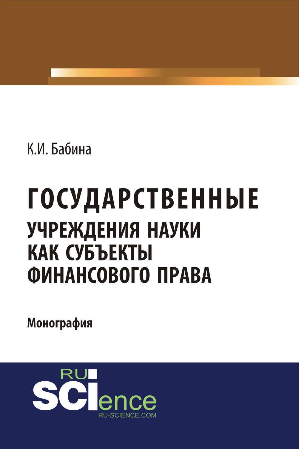 Практики бакалавриата. Кули заде. Учебник по праву Лосев. Р А Сабитов уголовное право
