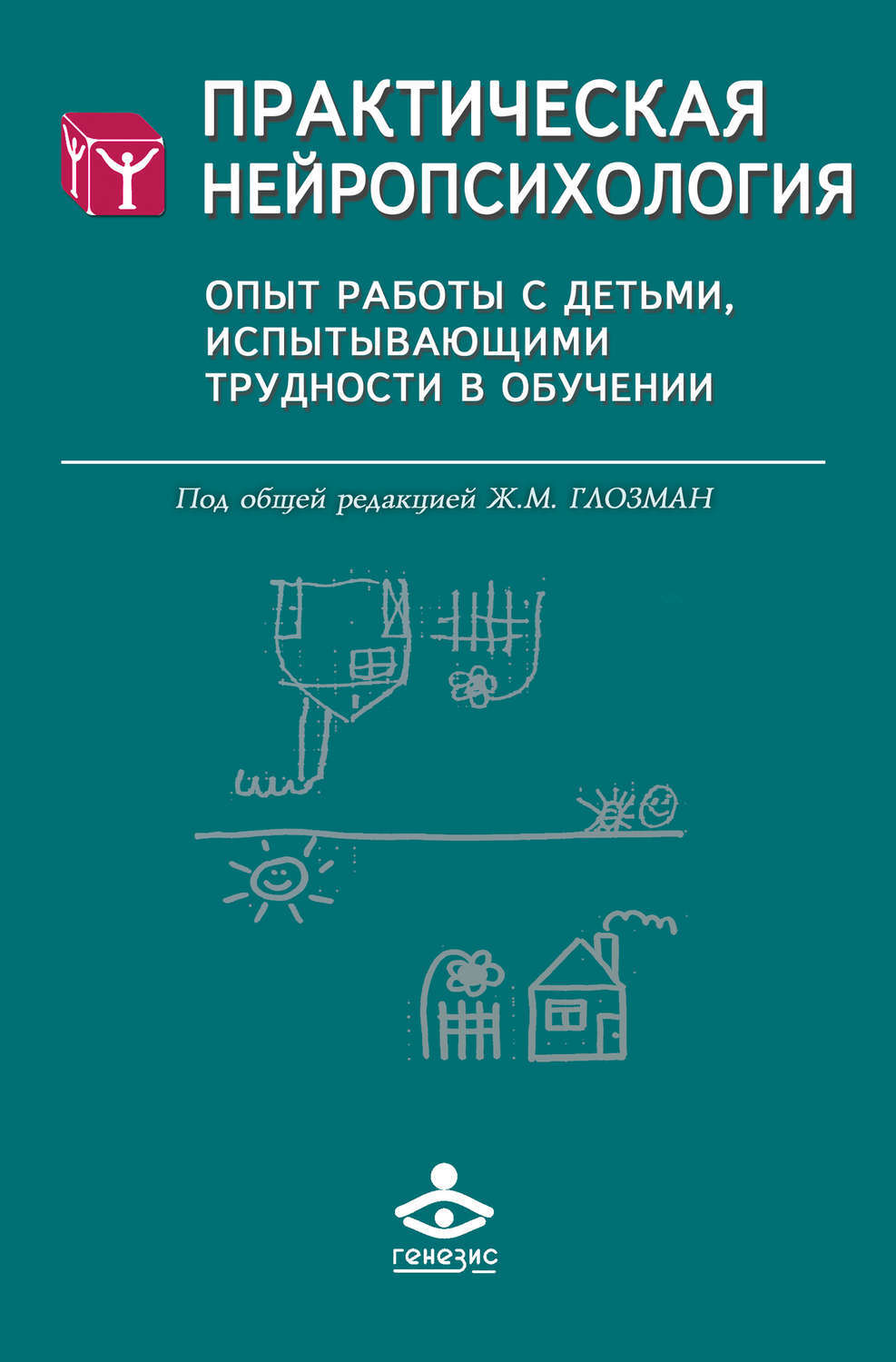 Способы коррекционной работы с детьми имеющими трудности в обучении в доу презентация