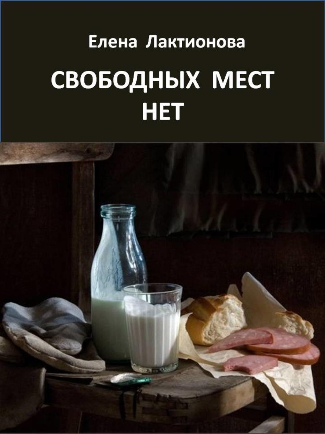 Свободных мест нет