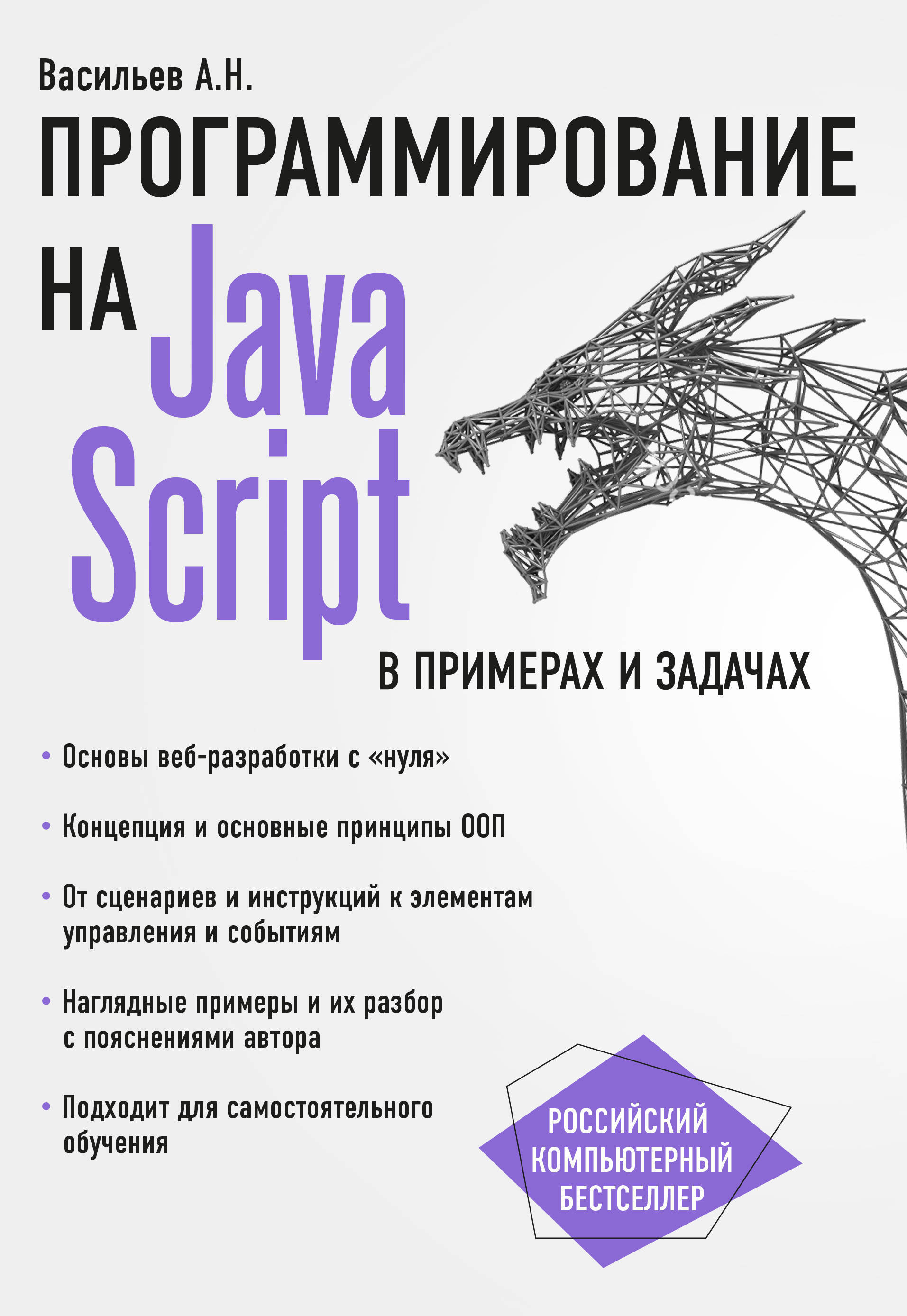 Книги для программистов с нуля. Книги по программироваги.