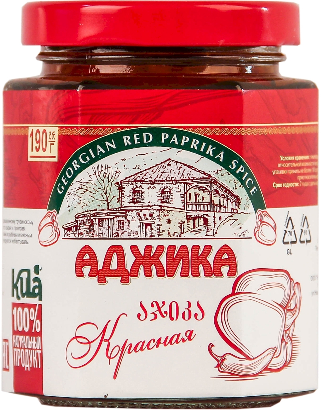 Kula Аджика красная 190 г — купить в интернет-магазине OZON с быстрой ...