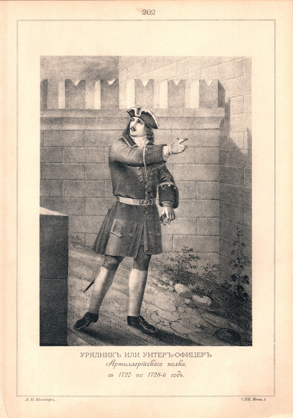 Унтер и обер офицеры. Унтер офицер предложение. Жандармский унтер-офицер. Погоны солдат царской армии 1914. Унтер офицер.