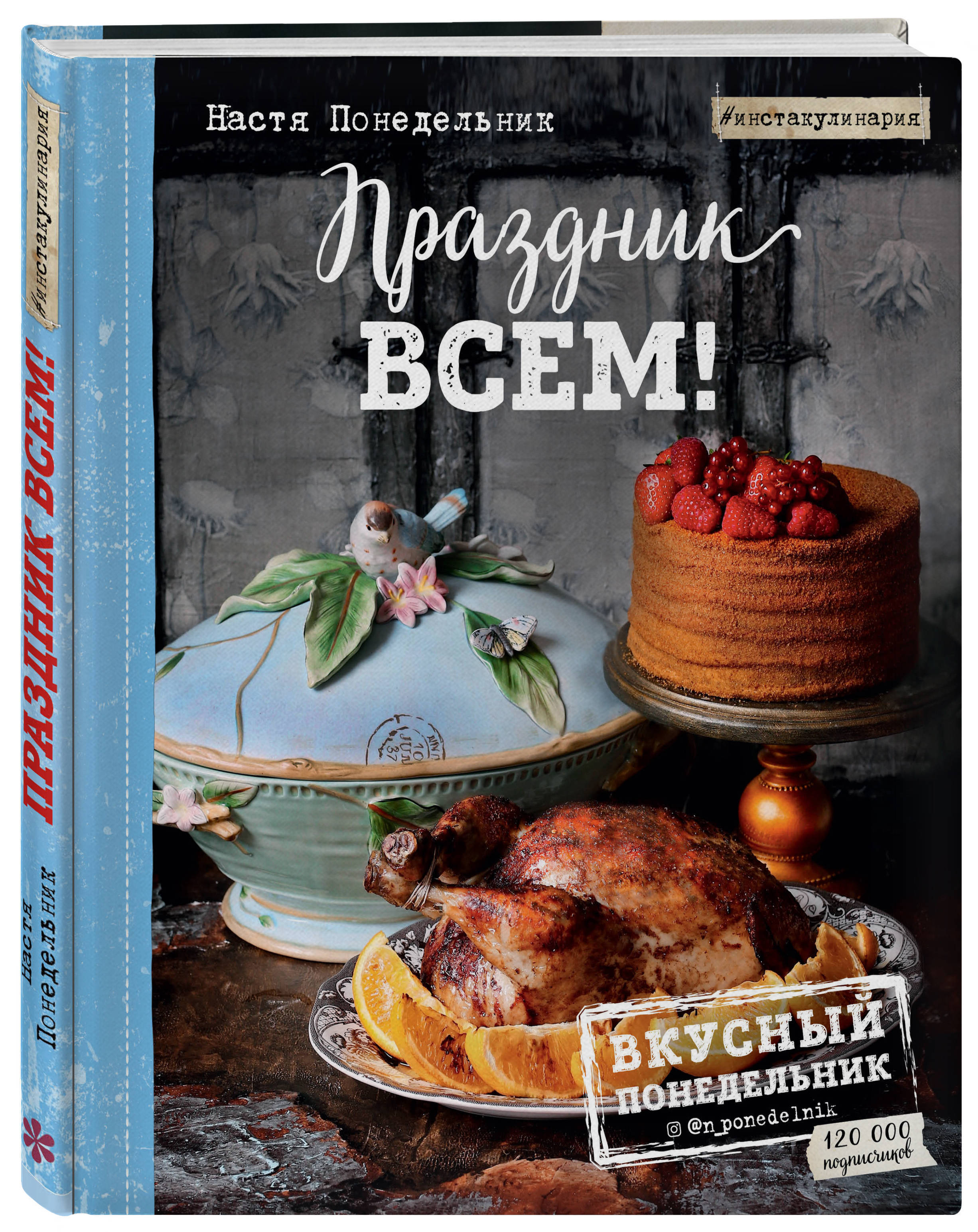 Книга рецептов