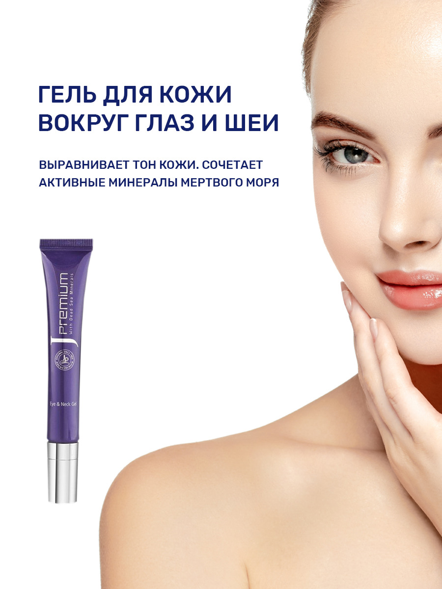 Гель для глаз. Колошен для кожи вокруг глаз. Кристалл Косметикс вокруг глаз.