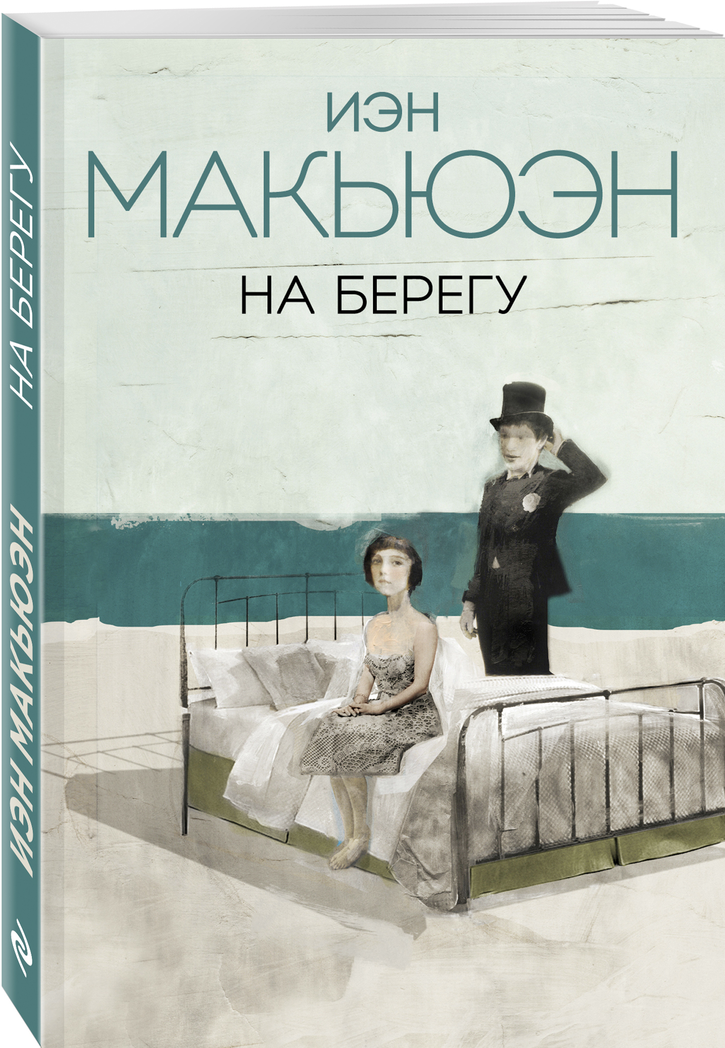Чтение на море. Читать книгу на берегу. Книга на фоне моря. Человек с библией. Читать книгу на берегу.