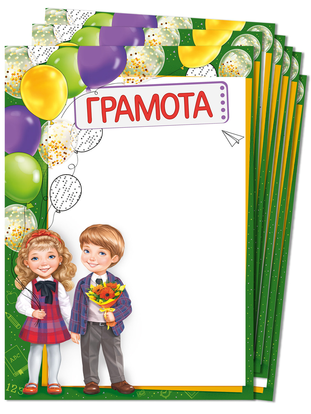 Грамота А4 10 штук