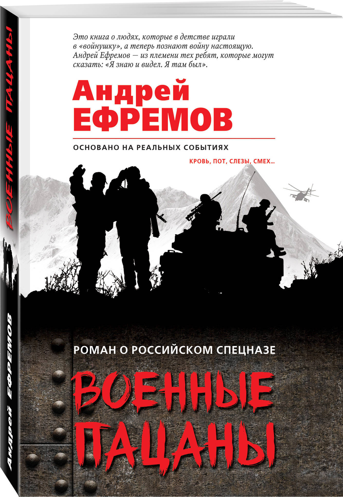 Книги про войну. Военные книги. Художественные книги о войне. Книги на военную тематику. Лучшие книги о войне.