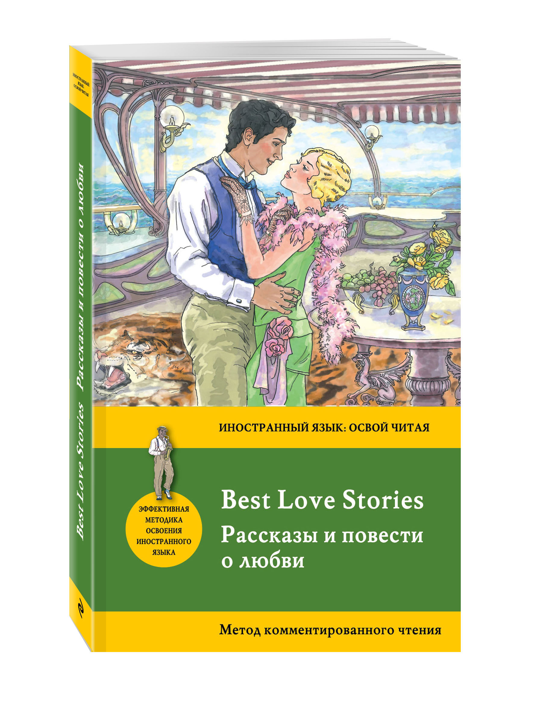 Реальные рассказы и истории любви