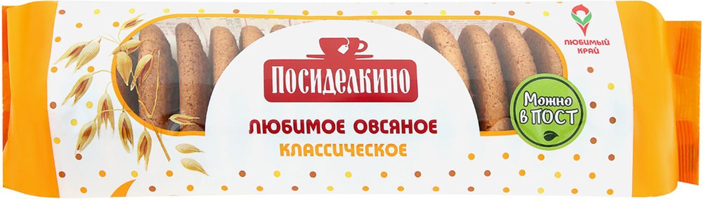 Печенье Посиделкино овсяное классическое, 320 г