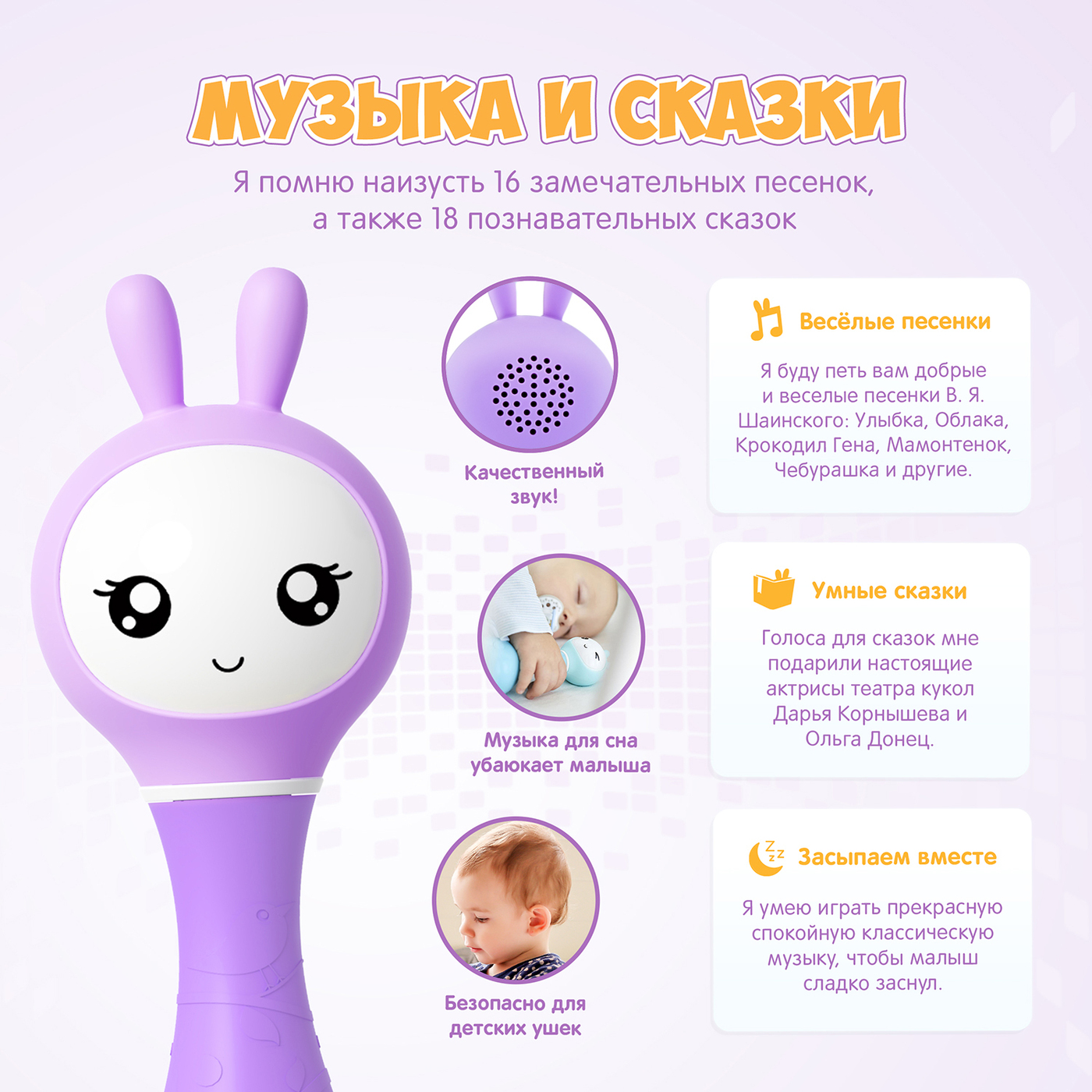 Умный зайка. Интерактивная игрушка умный Зайка Alilo r1. Alilo умный Зайка r1 фиолетовый. Зайчик Alilo r1 сиреневый. Зайчик Алило r2.