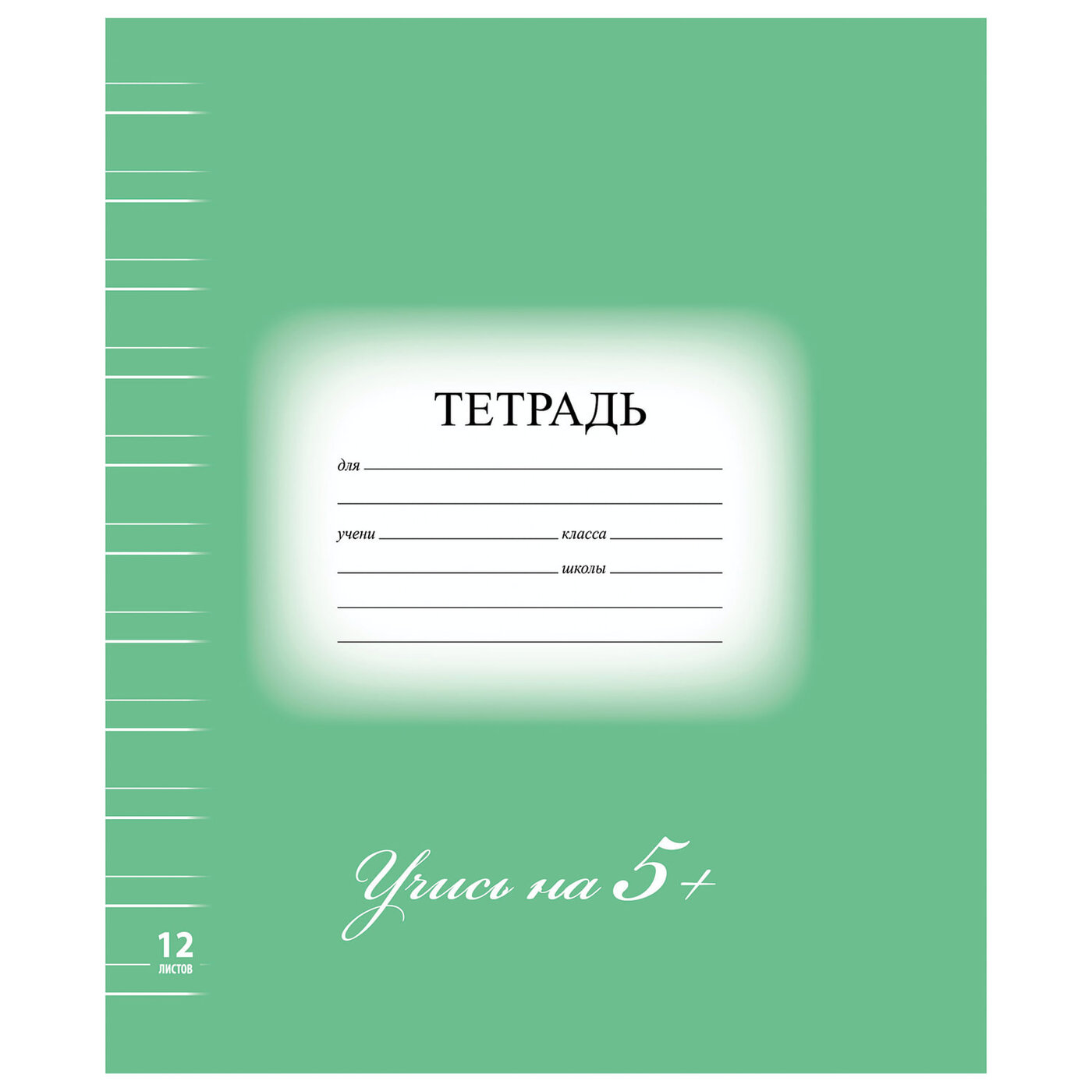 Интернет Магазин Рабочие Тетради Дешево