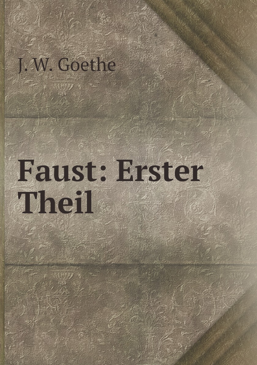 Faust отзывы