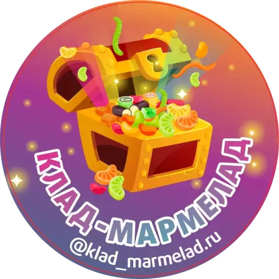 Клад Мармелад — купить товары Клад Мармелад в интернет-магазине OZON