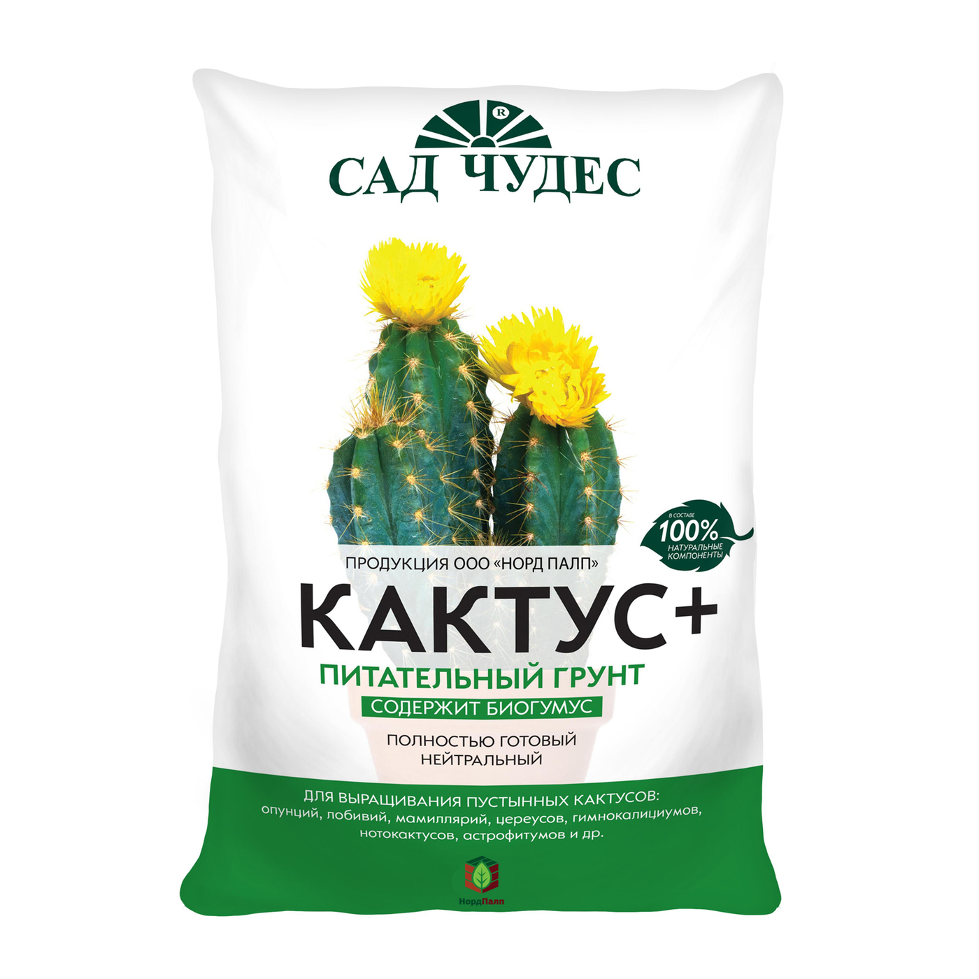 Питательный грунт "Кактус Плюс" Сад Чудес. 2.5л для выращивания ...