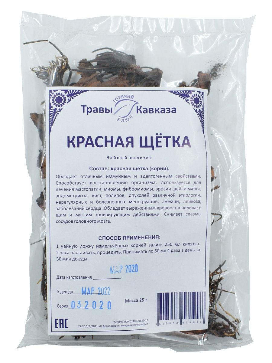 Адреса Магазинов Травы Кавказа В Москве