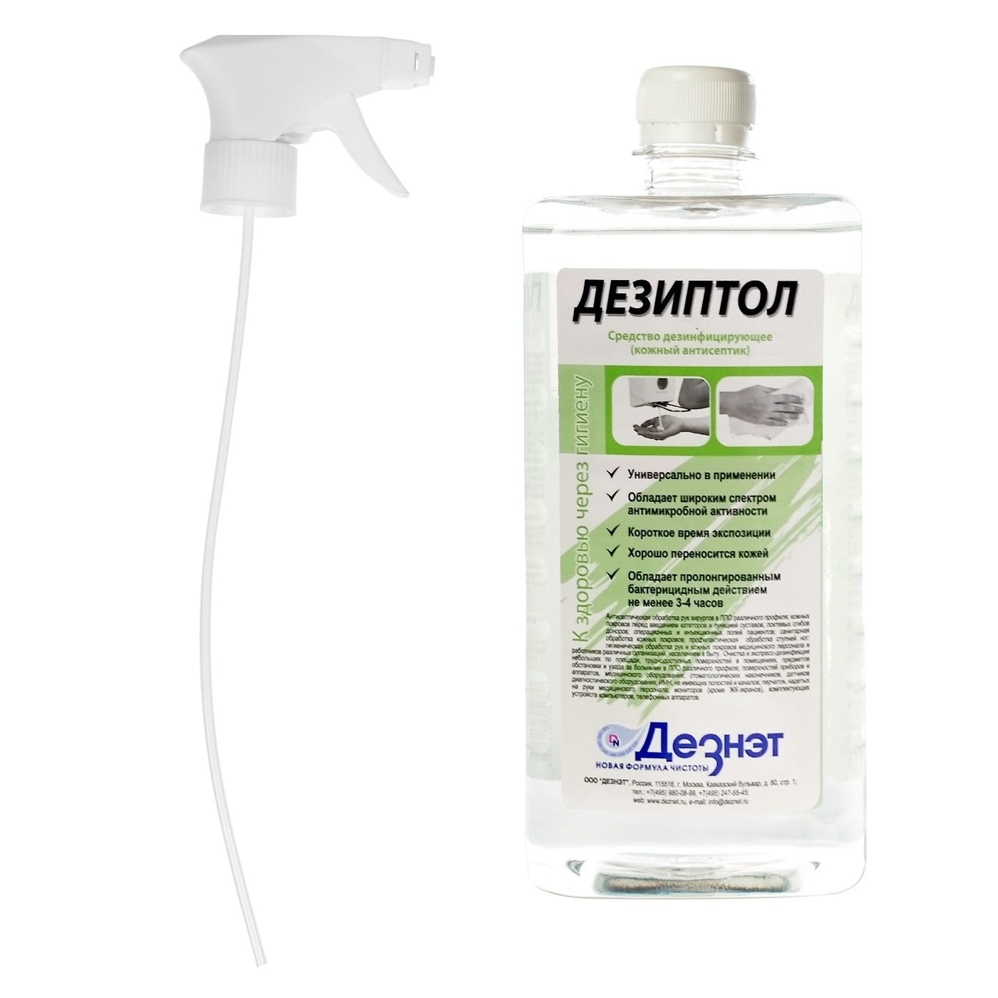 Дезинфицирующее средство Дезиптол на основе изопропилового спирта и ЧАС ...