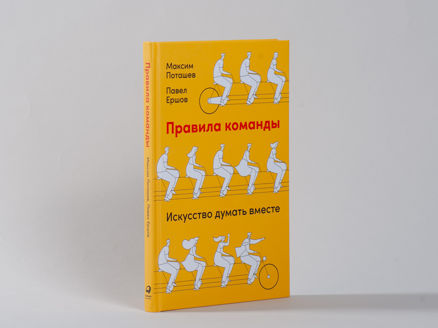 Правилакоманды:Искусстводуматьвместе|ПоташевМаксимОскарович,ЕршовПавелМихайлович