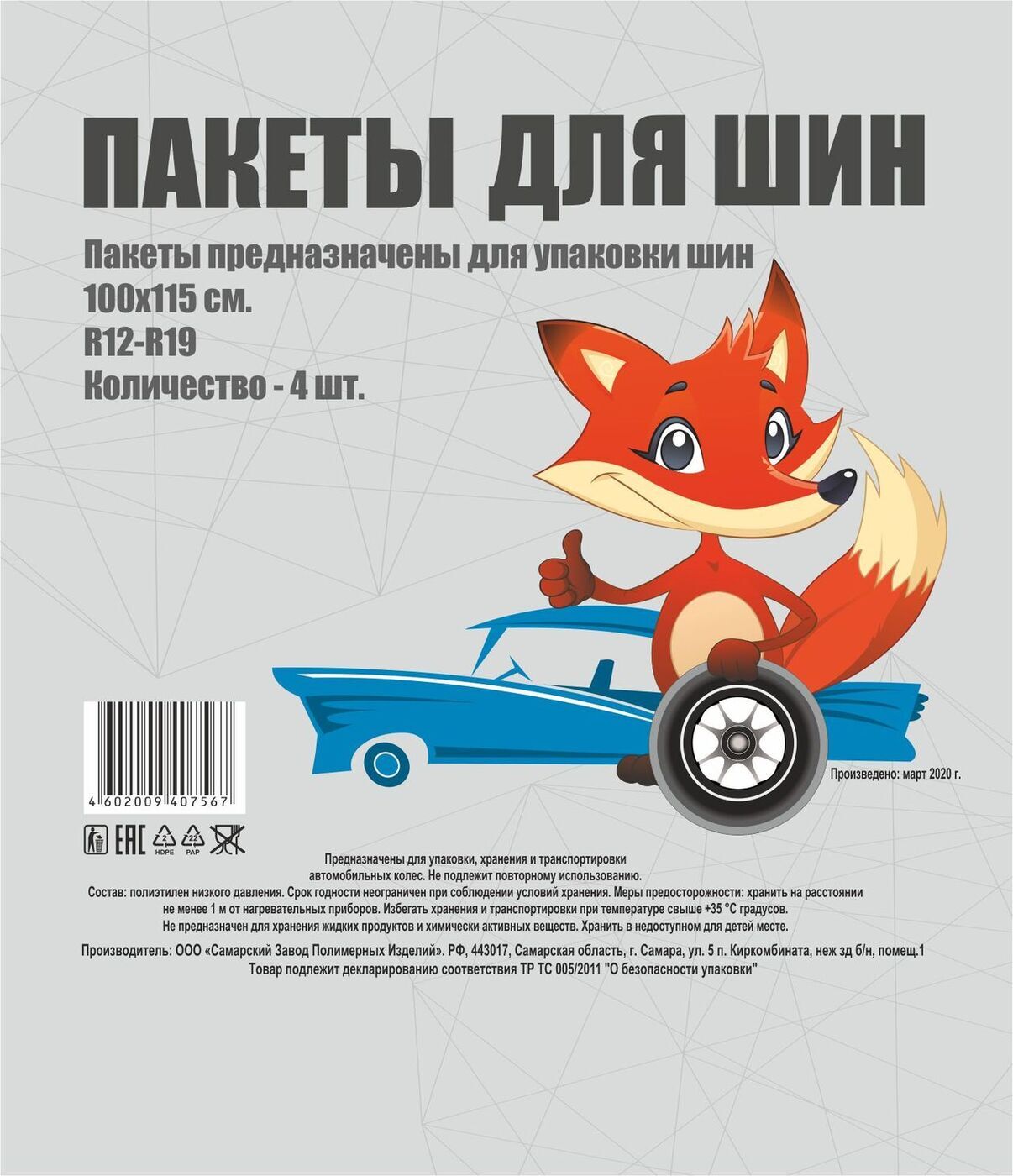 Ассорти Авто Интернет Магазин Выкса