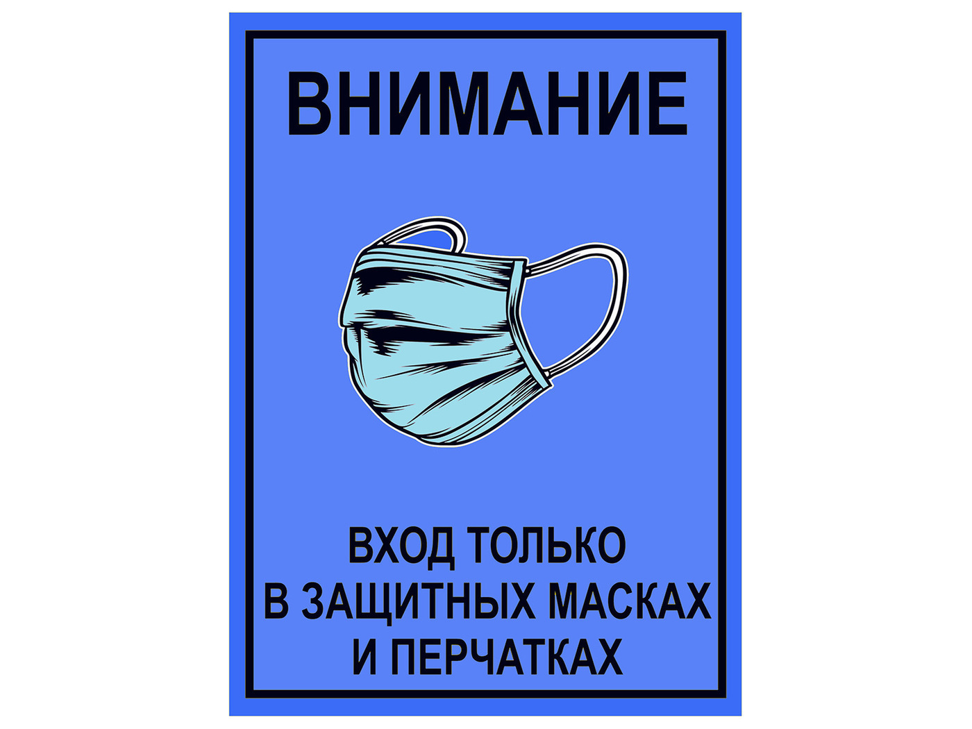 Магазин Защитных Масок В Москве