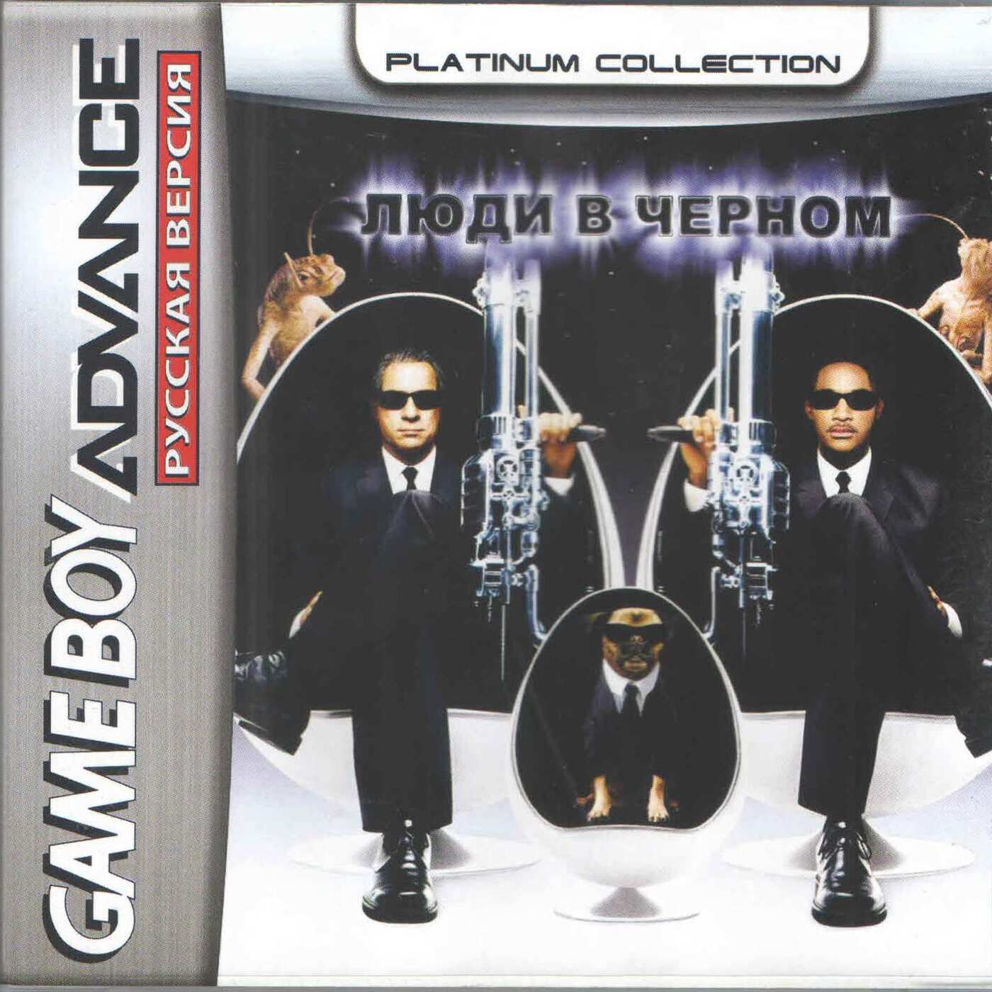 Men in Black: The Series (Люди в черном) GBA, рус.версия (Platinum) (32M)