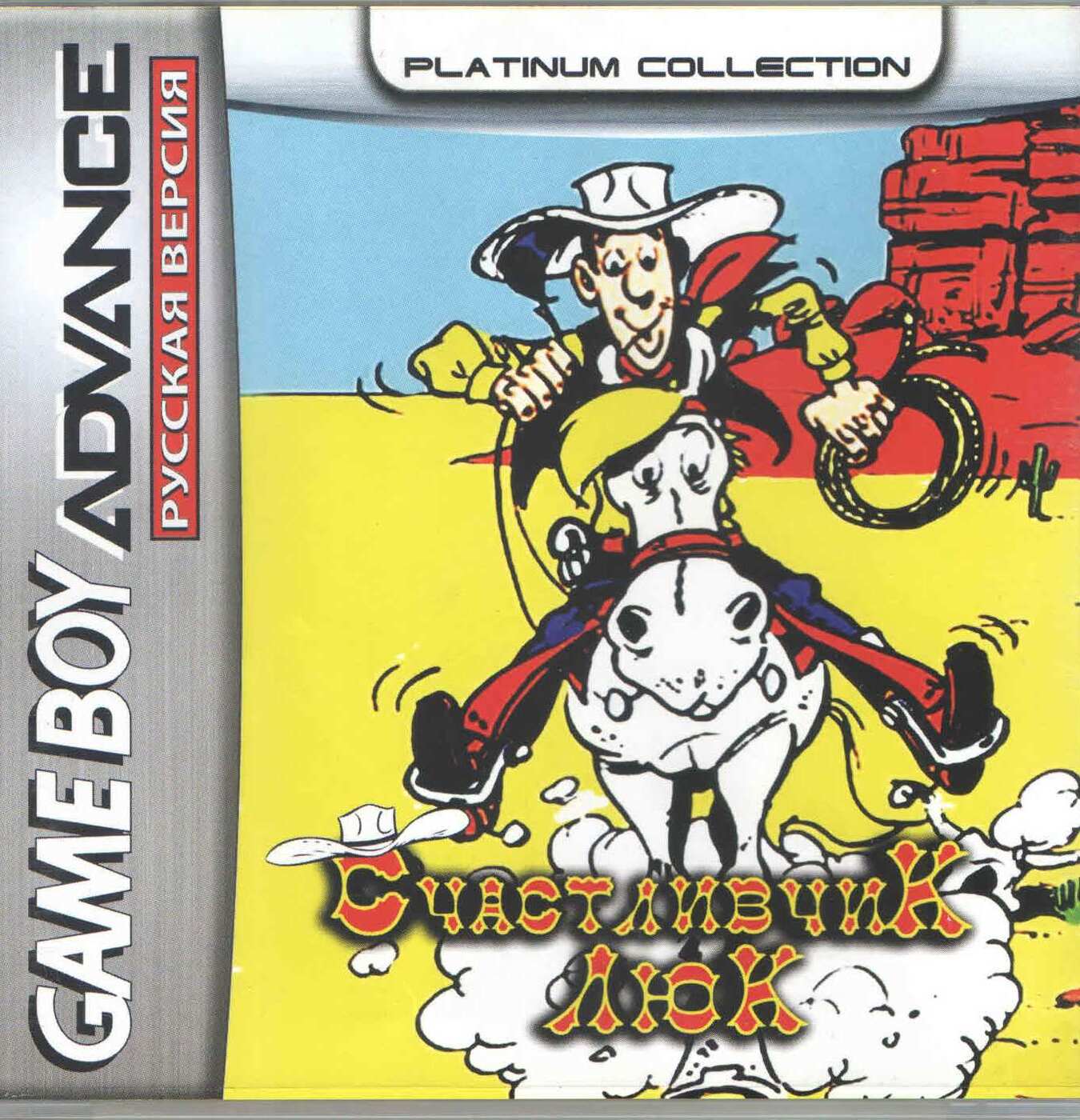 Lucky Luke - Wanted! (Счастливчик Люк!) GBA, рус.версия (Platinum) (32M)