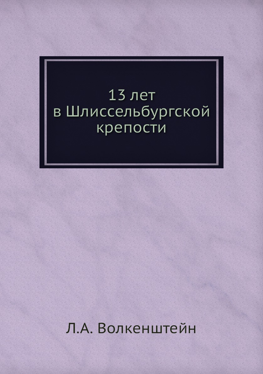 художественная литература для подростков 13 лет