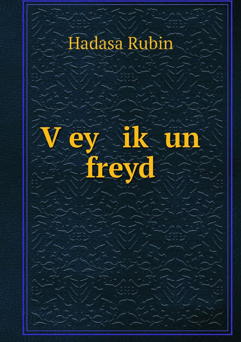 Рубин книга отзывы. Книга рубин.