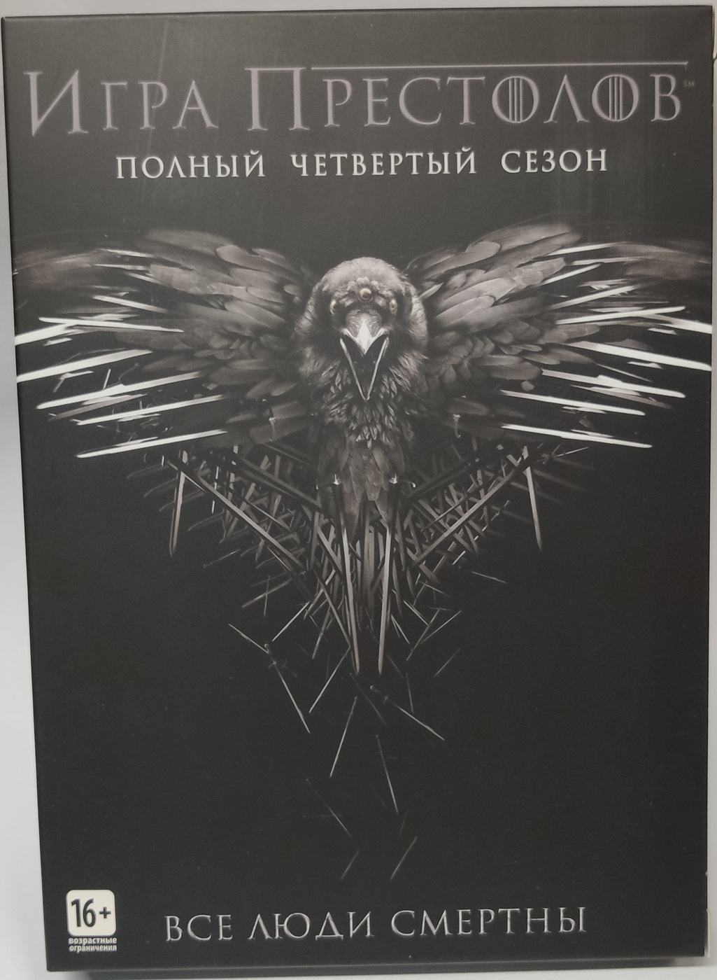 Игра престолов. Сезон 4, 5 DVD + 4 открытки - купить с доставкой по  выгодным ценам в интернет-магазине OZON (230989218)