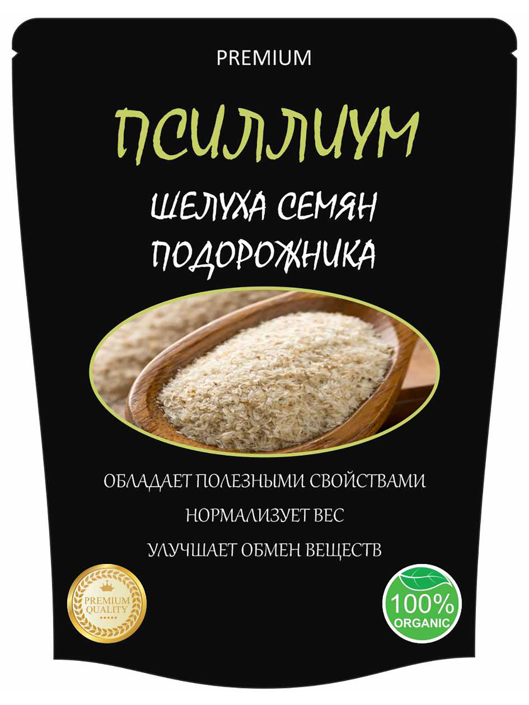 Псиллиум что это и для чего отзывы. Семена подорожника Псиллиум. Шелуха семян подорожника. Псиллиум клетчатка подорожника. Семена подорожника шелуха.