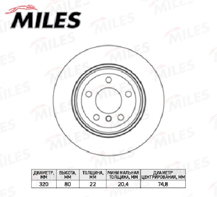 Диск тормозной задний miles. Тормозной диск miles k011666. тормозной диск miles k001662. тормозной диск miles k000251. тормозной диск miles k010538.