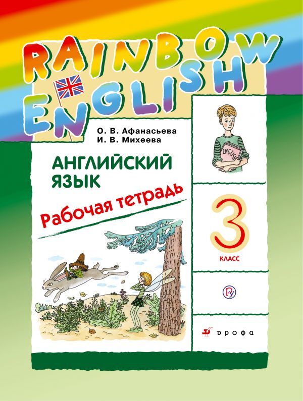 Английский Язык 5 Класс Магазины