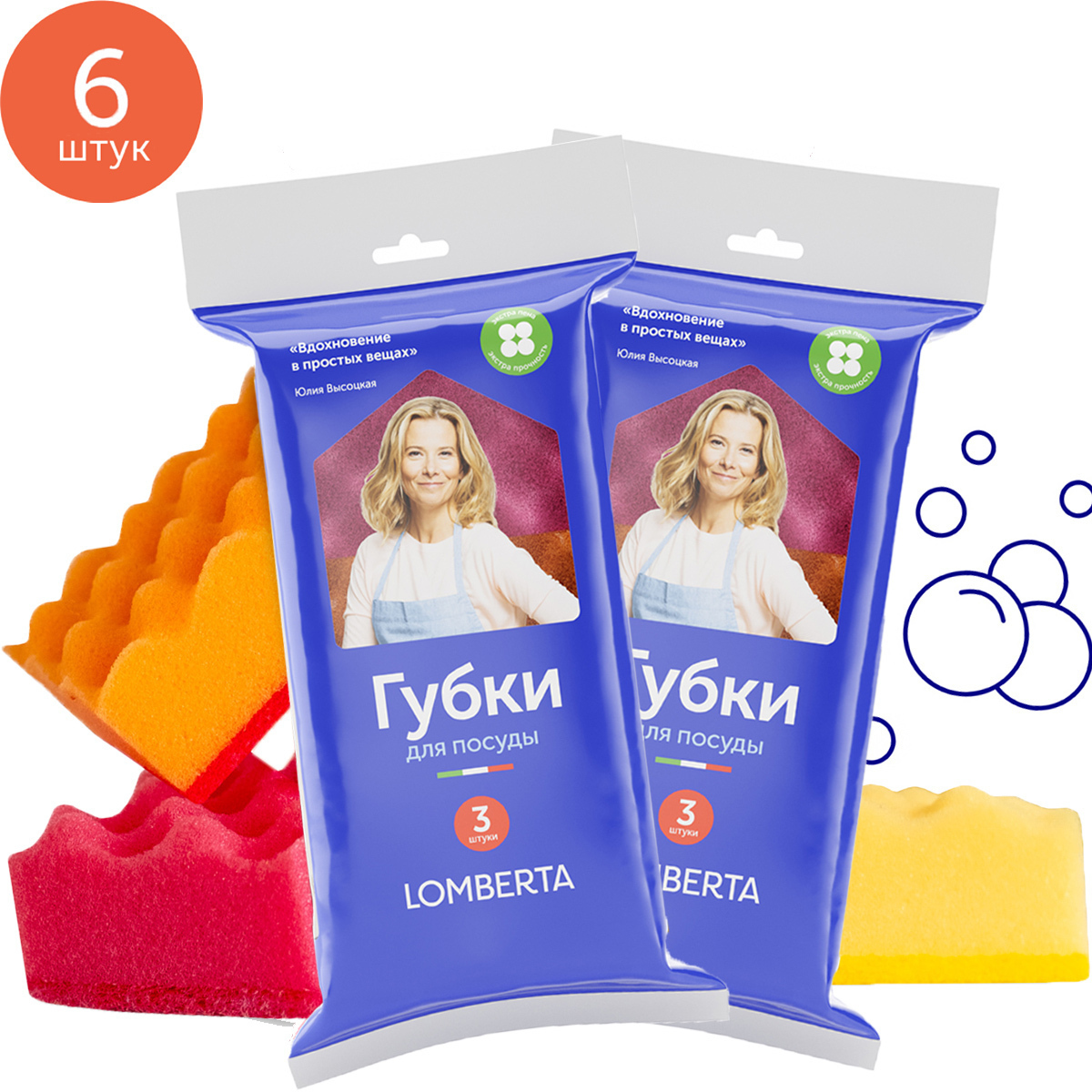 губки для посуды королева чистоты 5шт мега макс упаковка. губки для мытья посуды lomberta, 10 шт. "purete" (макси). упаковка губок для мытья посуды. макси 5шт donna bella.