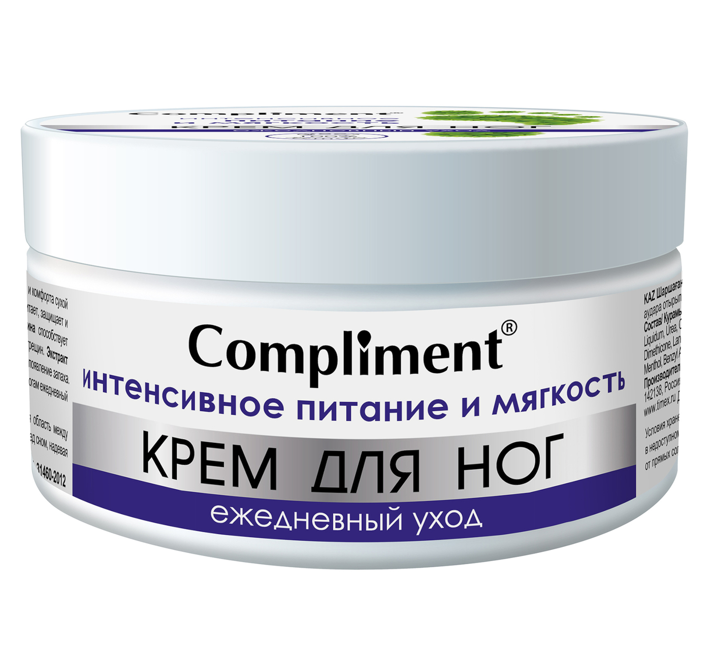 Compliment Крем для ног Ежедневный уход, интенсивное питание и мягкость, 200мл