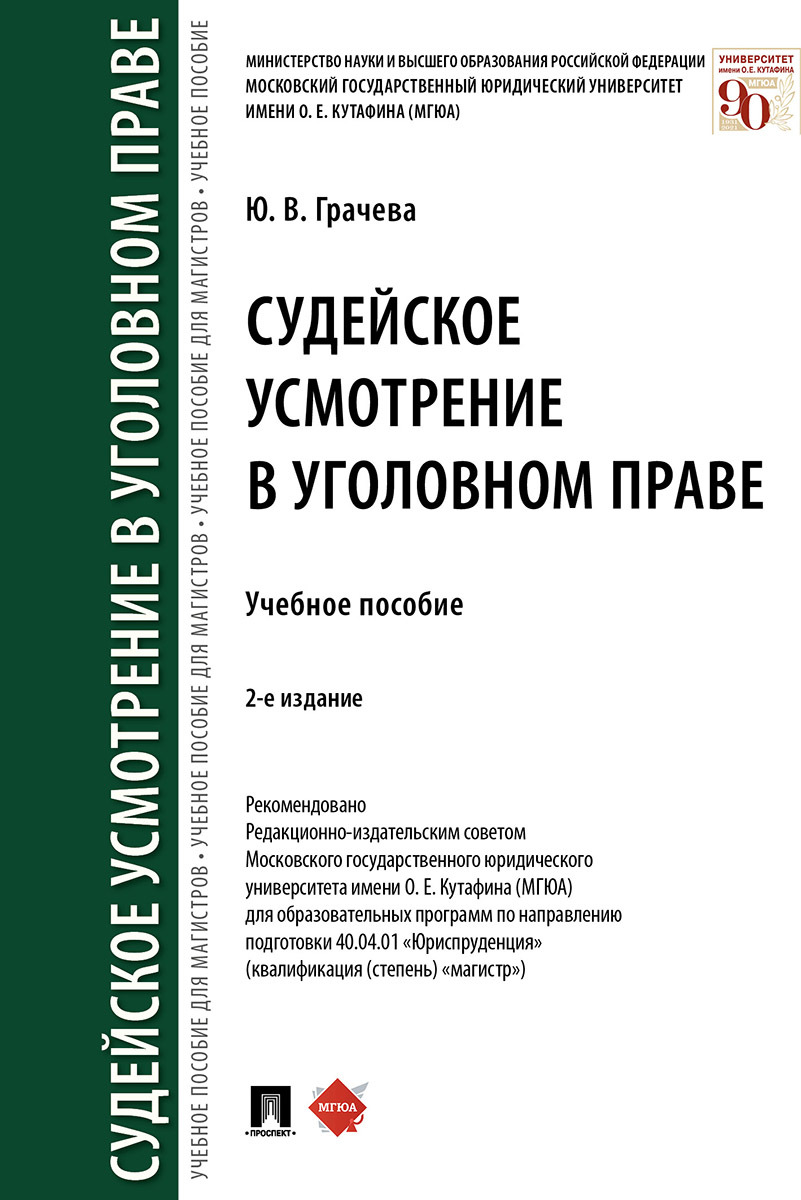 Школа Уголовной Защиты – купить в интернет-магазине OZON по низкой цене