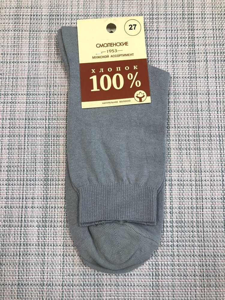 Купить 100 Носков