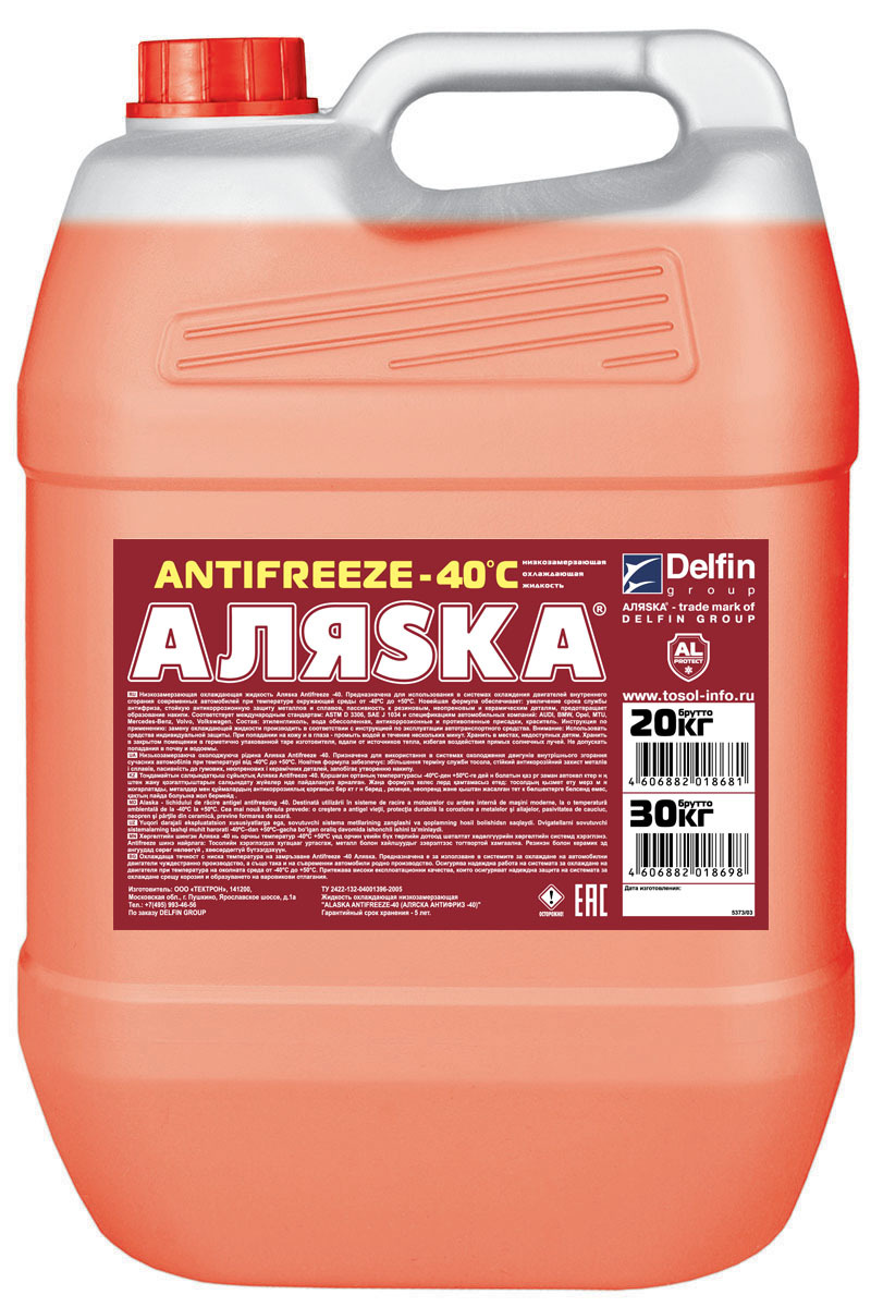 Антифриз Аляска -40 G11 красный 20кг