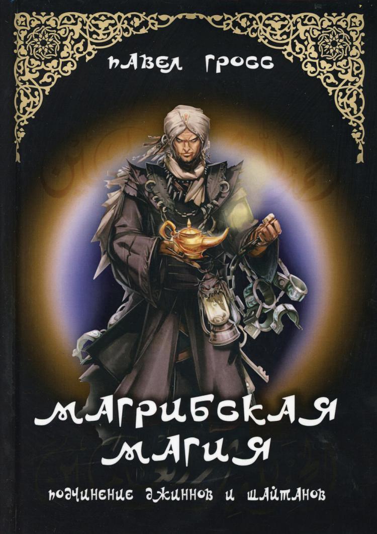 Магия озон