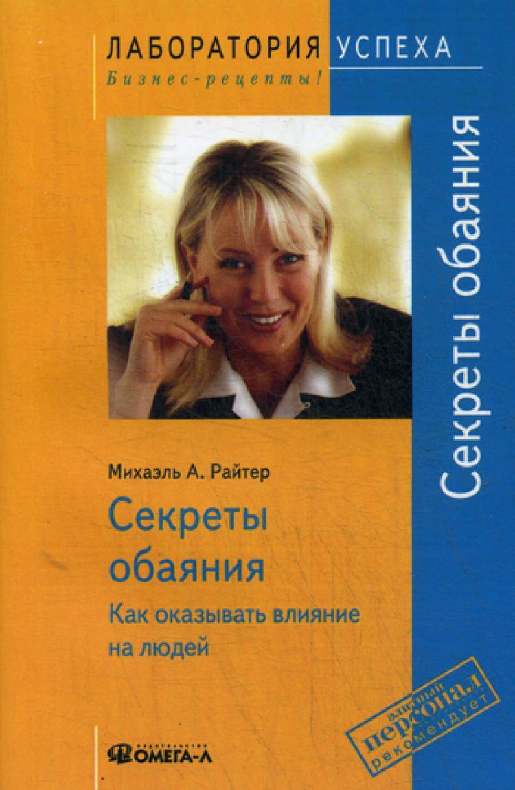 Дейл карнеги книги. Хэммет книги. Психология книги. О людях и книгах. Книга про людей.