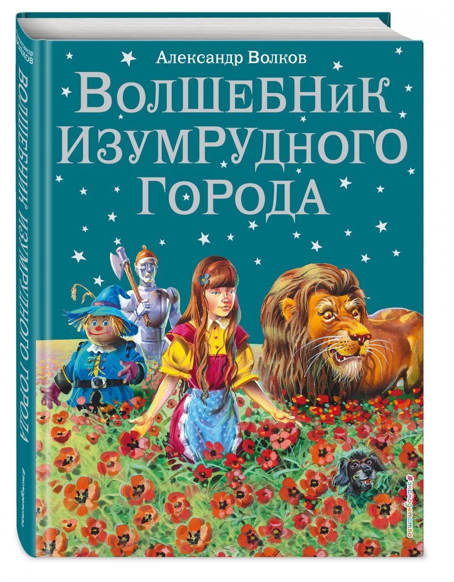 Волшебники Новый Год Слушать