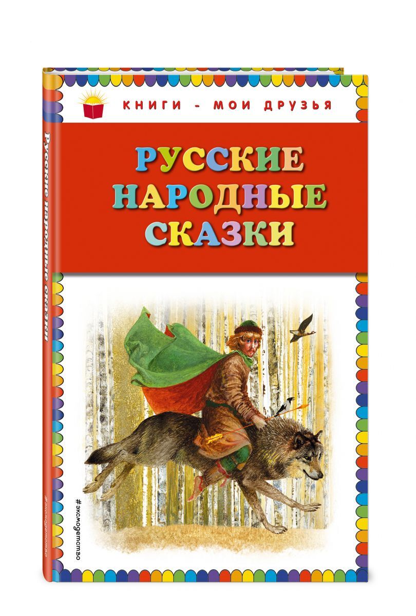 Интернет Магазин Сказки Для Детей