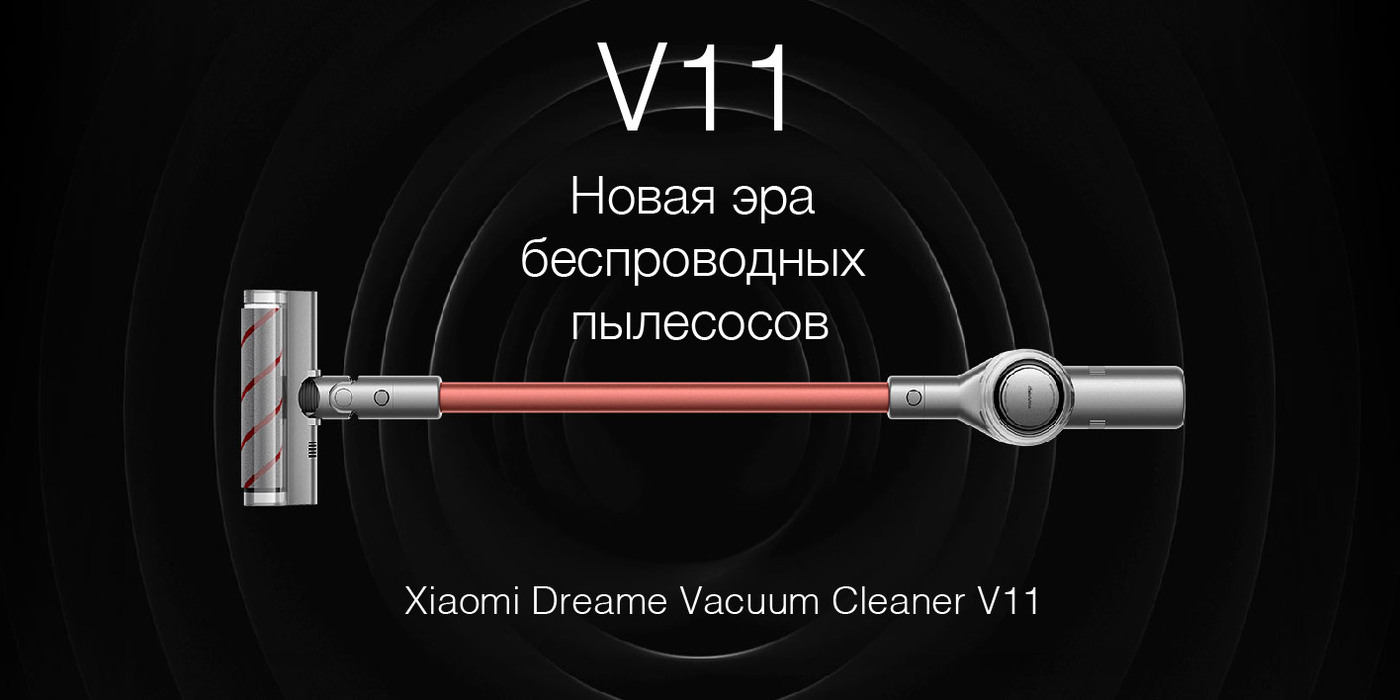 Xiaomi Dreame V11 Купить В Москве