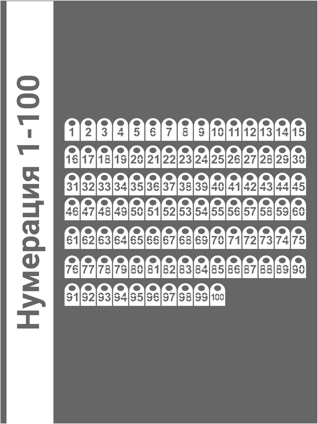 Номеркигардеробныеот1до100/полукруглые/ушко15мммолочныйакрил